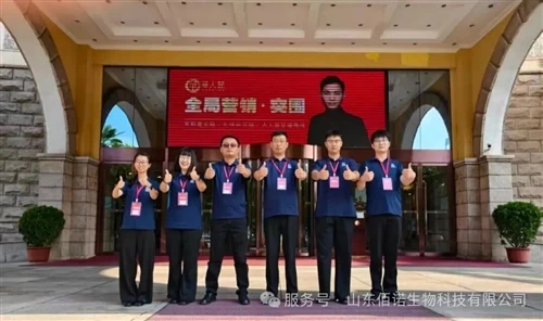 Podnikateľské elity Shandong Bainuo boli pozvané, aby sa zúčastnili na prelomovej triede globálne...